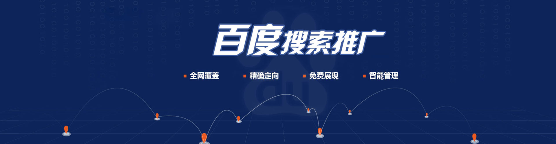 宿迁百度推广排名